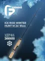 F-FISHING Удочка зимняя Ice Rod Winter Hunt M 24' 61см
