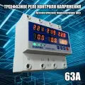 Реле контроля напряжения и тока DANRT-63VA с защитой от перегрузки по току и перенапряжения 63 A / Защитное устройство в DIN рейку