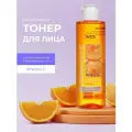 Увлажняющий тоник для лица WEIS Vitamin C, 250мл