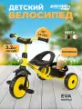 Велосипед трехколесный детский SAFARI TRIKE, желтый