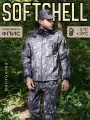 Костюм Huntgorka, Cофтшелл Softshell, Тактический, Туристический, Деми