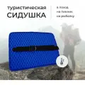 Сиденье туристическое из EVA материала (пенка, коврик туристический, сидушка для похода, для леса, для охоты, для рыбалки, хобба)