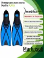 Ласты с закрытой пяткой Marlin PLAYA, RU44-45 (маркировка 46-47), черный/светло-синий