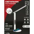Светильник настольный светодиодный PLUS ССО-18Б 12Вт 3000-6500К 600Лм сенсор, с беспроводной зарядкой, часы, температура, с адаптером белый IN HOME