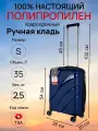Чемодан Impreza, 35 л, размер S, синий