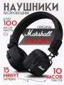 Беспроводные наушники Marshall Major V Black, Bluetooth 5.3, черный