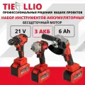 Набор аккумуляторного инструмента 3 в 1 TIELLIO 3 АКБ LI-ION Гайковерт, УШМ, Шуруповерт