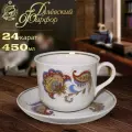 Чашка чайная с блюдцем, 450 мл. Дулёвский фарфоровый завод ДФЗ. Форма Ностальгия, рисунок Перо Жар-птицы. Фарфор.