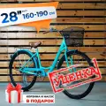 Велосипед взрослый 28 FOXX Vintage 18, зеленый, на рост 160-190см, городской комфортный дорожный, женский мужской, С КОРЗИНОЙ И НАСОСОМ, УЦЕНКА