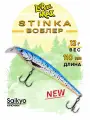 Воблеры для рыбалки LureMax STINKA 110F MDR-241 12 г. воблер на щуку