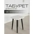 Табурет Mr. Koff, кухонный, квадратный, МДФ/металл, белый, черный