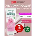Крем для рук с маслом розы и пребиотиком увлажняющий питательный и восстанавливающий, Prebiotic Care Cream Rose 75 мл Турция, набор 3 шт.