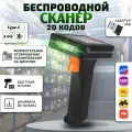 Беспроводной 2D сканер штрих-кодов Syble XB-D40RB с дисплеем, поддержка ЕГАИС, Честного знака, Bluetooth, для касс и пвз