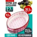 Форма для запекания LORAINE 27905
