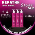 Кератин для выпрямления волос профессиональный набор 3х500мл GLOSS ME подходит для осветленных