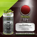 Luxfore краска базовая эмаль Mazda 32V Copper Red 2500 мл