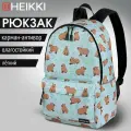 Рюкзак Heikki Positive (хейки) универсальный, карман-антивор, Capybara, 42х28х14 см, 272548