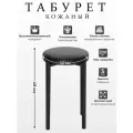 Табурет драголит, искусственный кожа, мягкое сиденье, высота 49 см, чёрный сафари