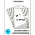 Фоторамка пластиковая 40х60 белая комплект 5 шт , формат А2 , интерьерная , для постеров, картин, рисунков