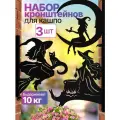 Кронштейн для кашпо для цветов набор