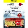 PRIME ASIA 85г Тунец с каракатицей в желе, для кошек х 6шт.