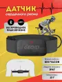 Датчик Мониторинг Сердечного Ритма GEOID HS500 Нагрудный Bluetooth 4.0/ANT+ Светодиодный
