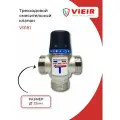 Термостатический смесительный клапан 35-60'С VR181 - ViEiR