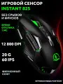 Игровая мышь проводная - программируемая с LED PANTEON MS75 черная (INSTANT 825, 60 IPS/20G, кабель 1.8м, USB)