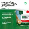 Защитная лазурь Prosept Bio Lasur, для дерева, алкидная, 9 л