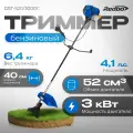 Бензиновый триммер Redbo GST-520/3000C, леска и нож, U-образная рукоятка