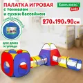 Палатка детская игровая (домик) для девочки, мальчика, лабиринт с 2 тоннелями и кубом, Brauberg Kids, 665171