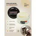 Крем для обуви из гладкой кожи Tarrago SHOE Cream 50 мл, цвет 736 слоновая кость перламутр