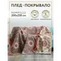 Покрывало на кровать Плед 200х230 Благополучие Хлопок Муслиновое одеяло