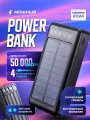 Универсальный Powerbank 50000 mAh со встроенными кабелями, солнечная батарея/Power bank solar energy/ внешний аккумулятор