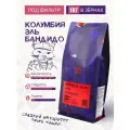 Кофе в зернах Мануфактура кофе Колумбия Эль Бандидо, 1 кг, средняя обжарка, 100 % арабика