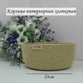 Корзина для хранения плетеная, джутовая, круглая, 23х23х10 см