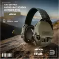 Наушники активные SORDIN Supreme Pro (хаки)