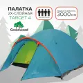 Палатка 4-х местная Greenwood Target 4 синий/оранжевый 2-х слойная