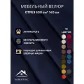 Ткань мебельная отрез 5м*1,4м велюр Ромб Цвет Темно-синий