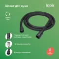 Шланг для душа IDDIS Optima Home OPH15BLi19 черный матовый силиконовый 1,5м