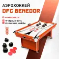 Игровой стол - аэрохоккей DFC BENEDOR