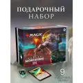 Bundle набор Magic The Gathering MTG издания Modern Horizons 3 на английском языке
