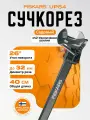 Садовые сучкорезы FISKARS UP84, сталь, 232см, с удлинителем