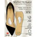 Полустельки для обуви женские профилактические Модельный лайт Talus 60К, при плоскостопии, размер 35-36