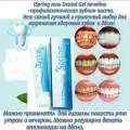 Зубной Гель Ай Спринг iSpring Dental Gel 150 гр