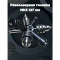Револьверная головка AURA TOOLS МК3 127мм (набор 25 предметов)