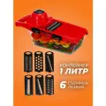 Многофункциональная овощерезка MS-6/1, 6 сменных лезвий, с контейнером, терка для корейской моркови