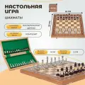 Шахматы турнирные с фигурами из композита Итальянский дизайн Люкс