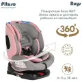 Автокресло детское Pituso Roys isofix поворотное на 360 с положение для сна от 0-36 кг группа 0/1/2/3 Grey/Розово-Серый
