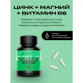ZMA комплекс Цинк Магний В6, бустер тестостерона для мужчин IPSUM